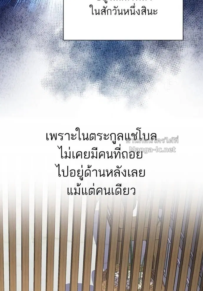 Reborn Rich ตอนที่ 137 หน้า 51