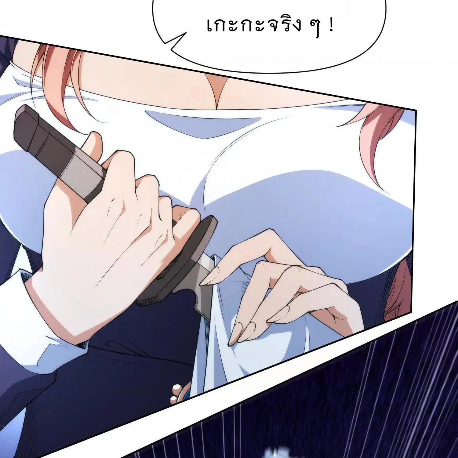 Forging an Industrial Empire in a Magical World – ก่อร่างสร้างจักรวรรดิอุตสาหกรรมในโลกเวทมนตร์ ตอนที่ 17 หน้า 30