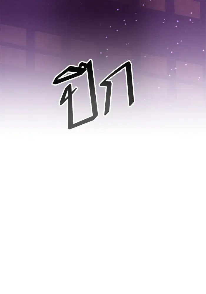 Your Throne ตอนที่ 159 หน้า 94