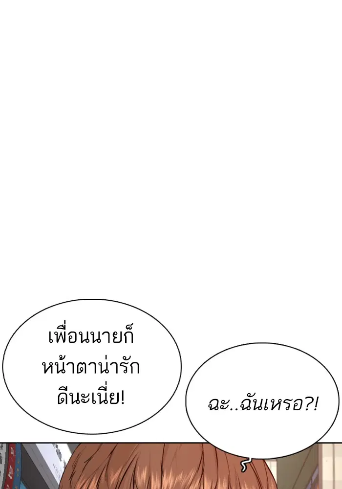 How to Fight ตอนที่ 57 หน้า 107