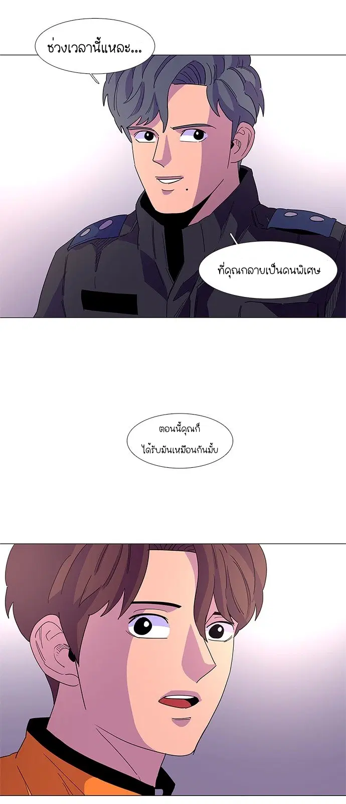 1 Second – วินาทีชี้ชะตา ตอนที่ 16 หน้า 49