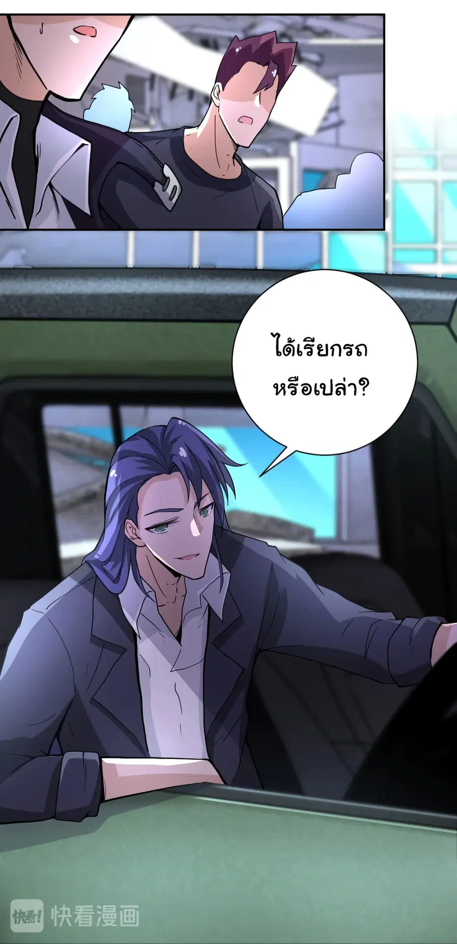 Apocalyptic Super System ตอนที่ 169 หน้า 14