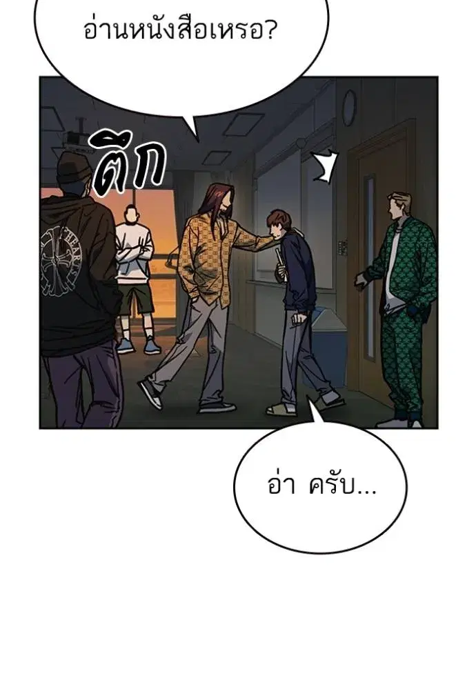 Study Group ตอนที่ 251 หน้า 110