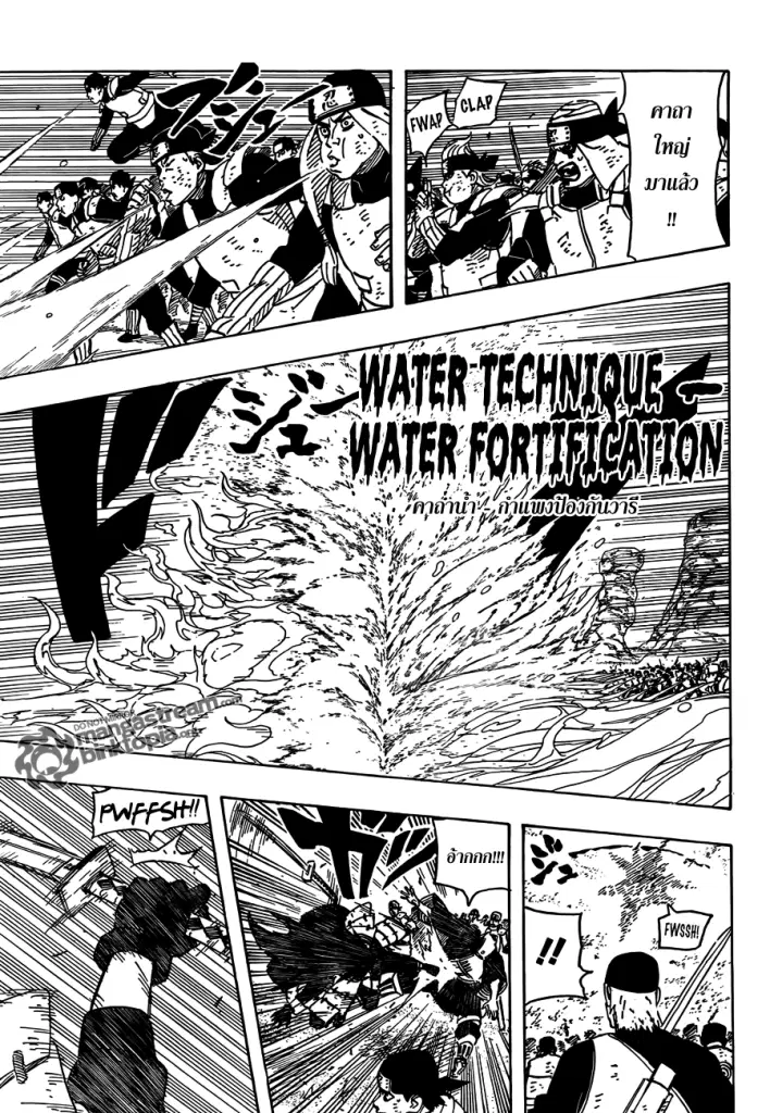 Naruto ตอนที่ 560 หน้า 5