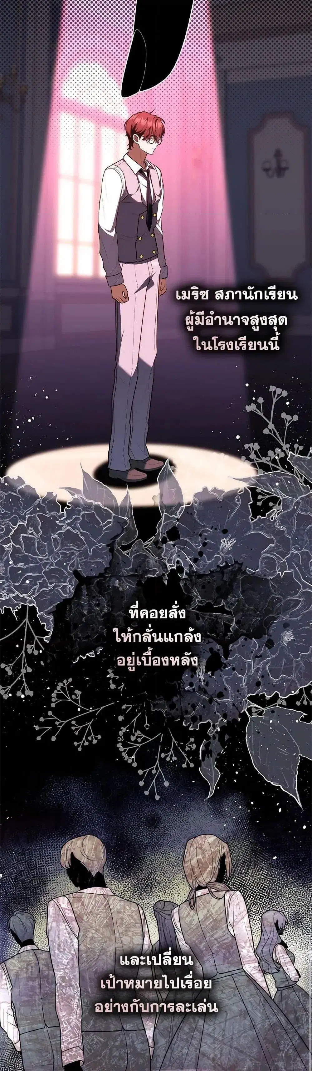 A Princess Who Reads Fortune ตอนที่ 57 หน้า 12