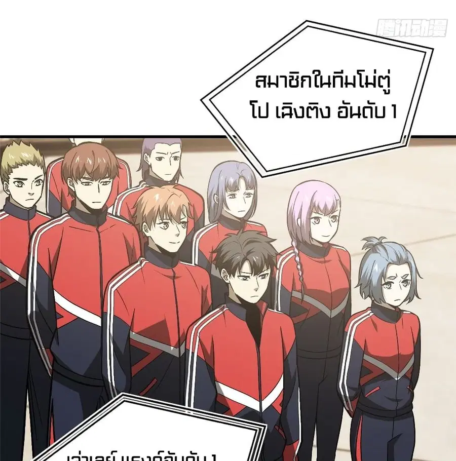 Global Martial Arts ตอนที่ 76 หน้า 40