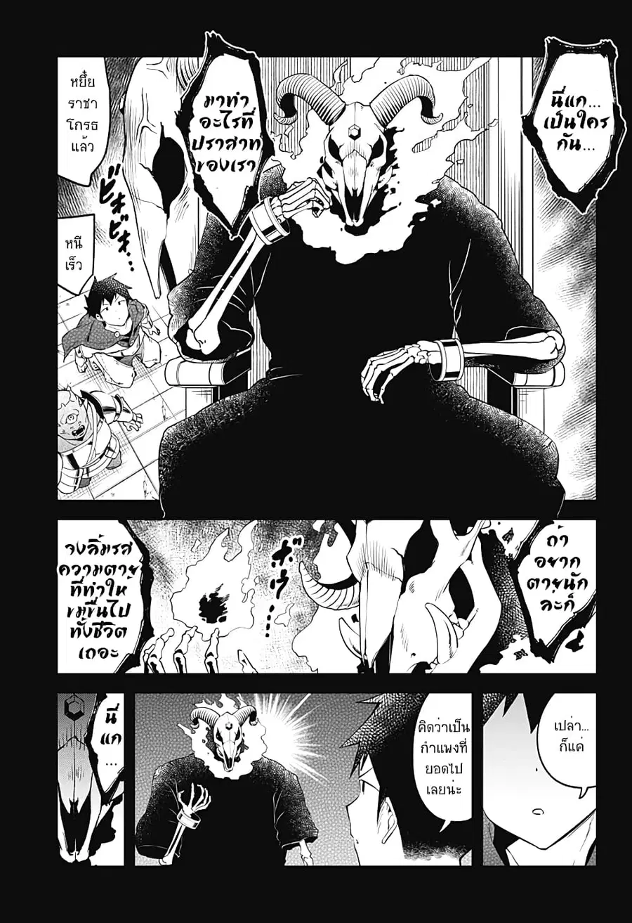 Aharen-san wa Hakarenai ตอนที่ 104 หน้า 9