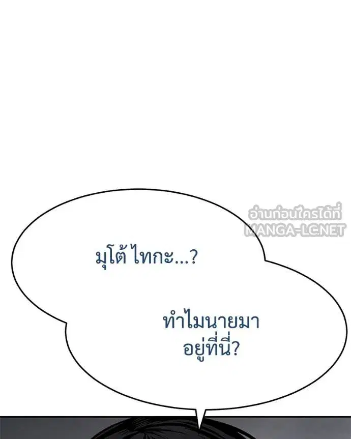 Baek XX ตอนที่ 134 หน้า 78