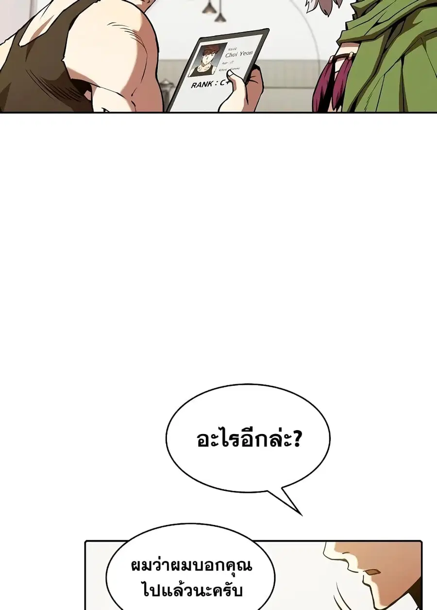 The Constellation That Returned From Hell ตอนที่ 36 หน้า 28