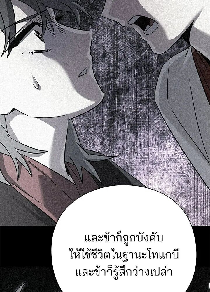 Night of the Ogre ตอนที่ 129 หน้า 247
