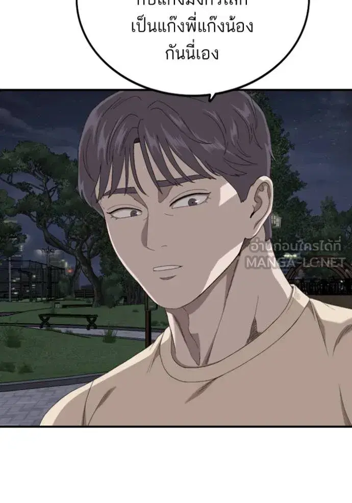 Bad Guy ตอนที่ 256 หน้า 49