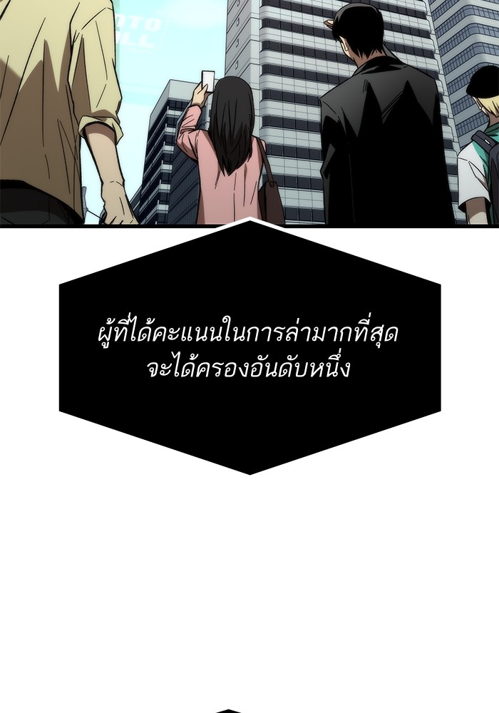 Ultra Alter แอ็กรองสตรองโคตร ตอนที่ 69 หน้า 59