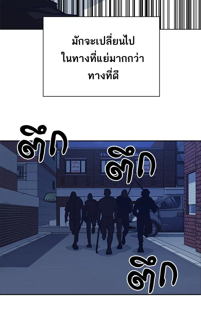 Study Group ตอนที่ 113 หน้า 144
