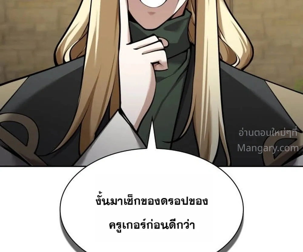 Overgeared (Remake) ตอนที่ 329 หน้า 12