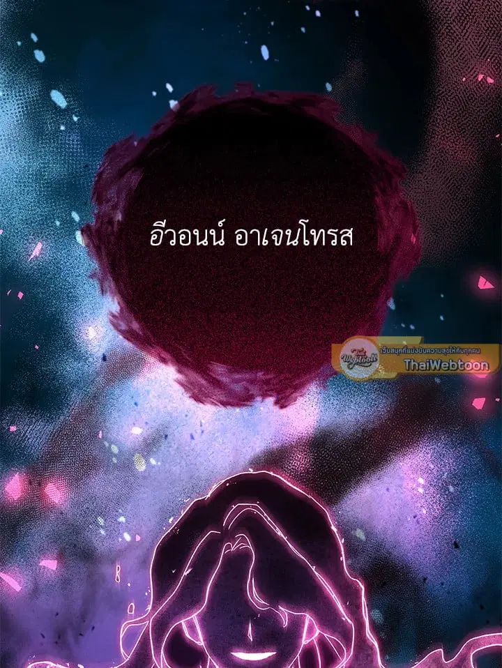 The Villain’s Match Is Too Perfect – คู่ดูตัวของนางร้ายเพอร์เฟกต์เกินไป ตอนที่ 47 หน้า 139