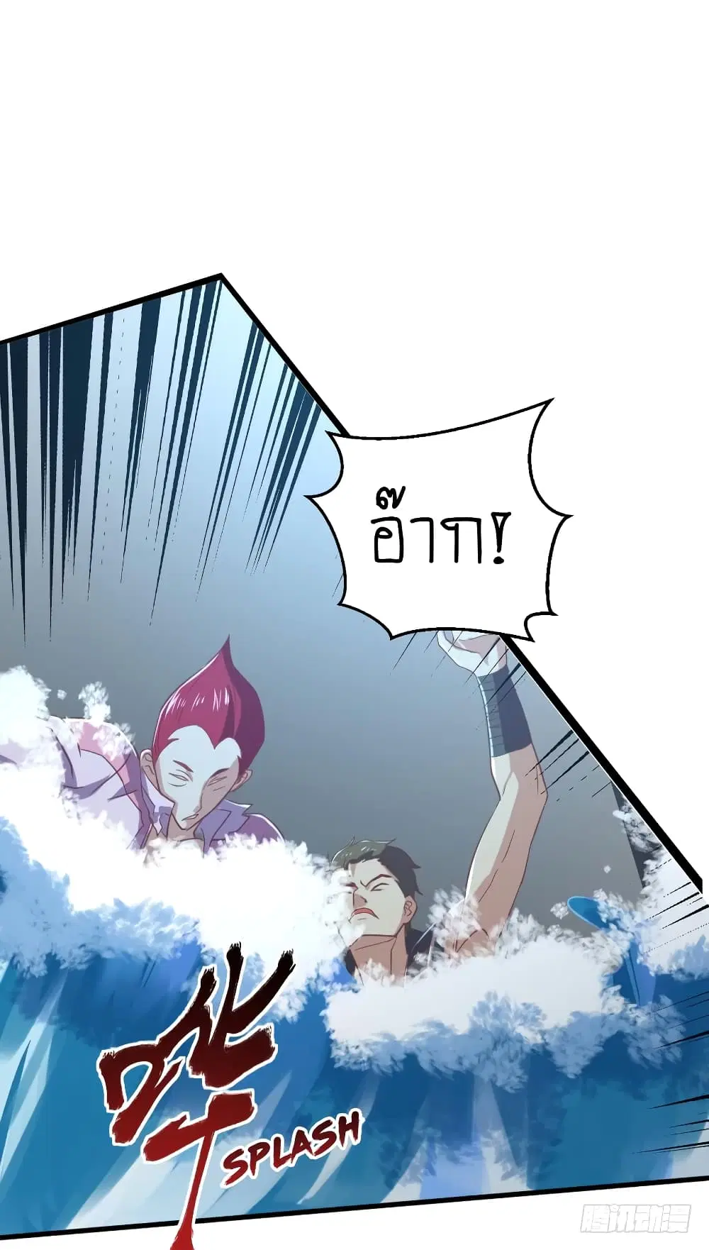 Player Reborn ตอนที่ 72 หน้า 19