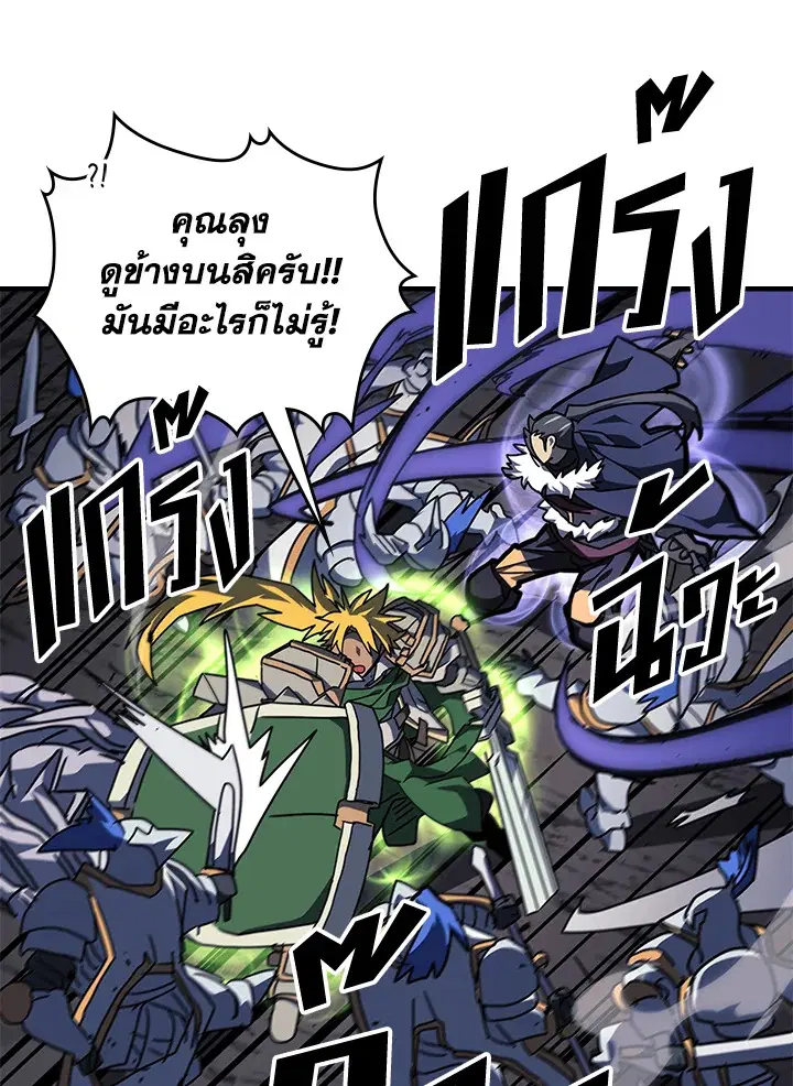 A Returner’s Magic Should Be Special ตอนที่ 238 หน้า 41
