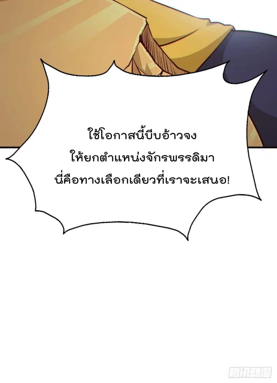 Who is your Daddy ตอนที่ 58 หน้า 6