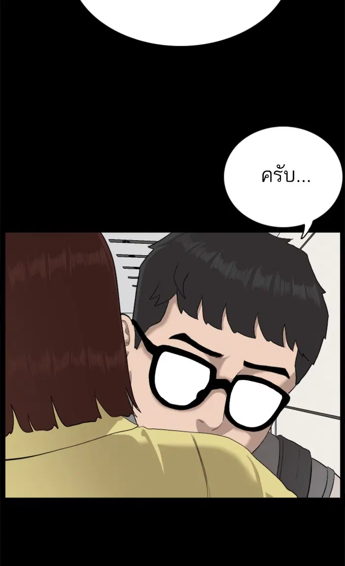 Bad Guy ตอนที่ 86 หน้า 27