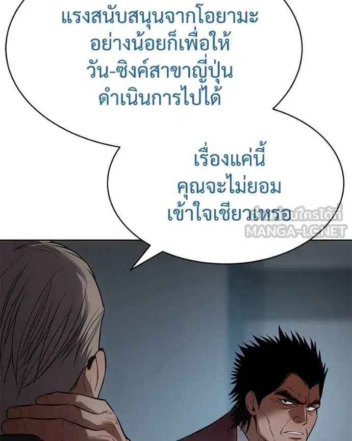 Baek XX ตอนที่ 104 หน้า 18