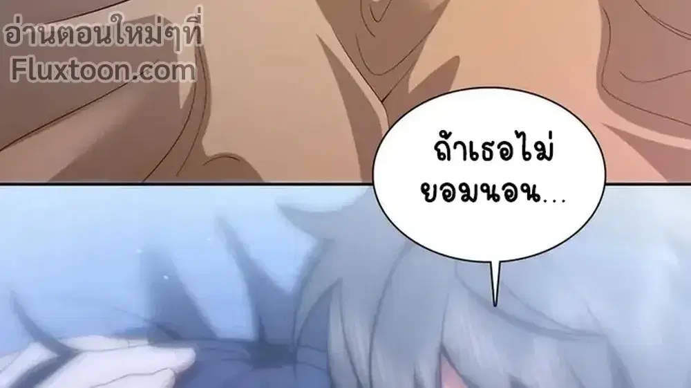 My Wife Is From a Thousand Years Ago ตอนที่ 246 หน้า 10