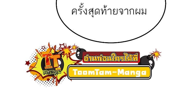 A Wizard’s Restaurant ตอนที่ 14 หน้า 39