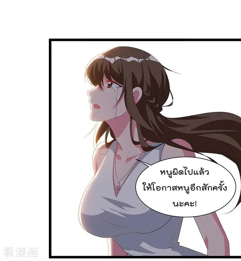 Rebirth Abandoned Less Return ตอนที่ 52 หน้า 20