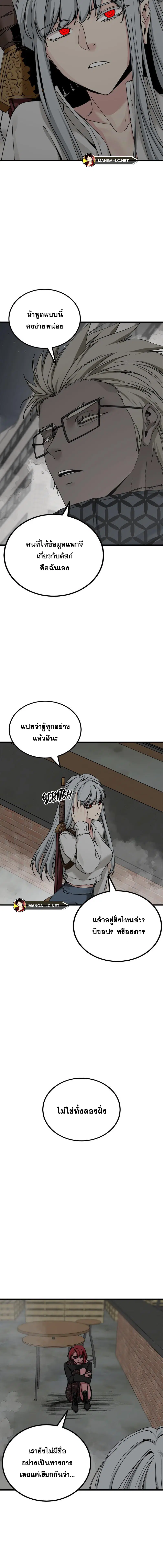 HERO KILLER ตอนที่ 170 หน้า 9
