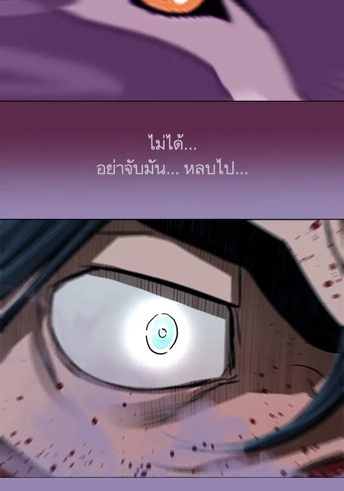 Escort Warrior ตอนที่ 168 หน้า 34