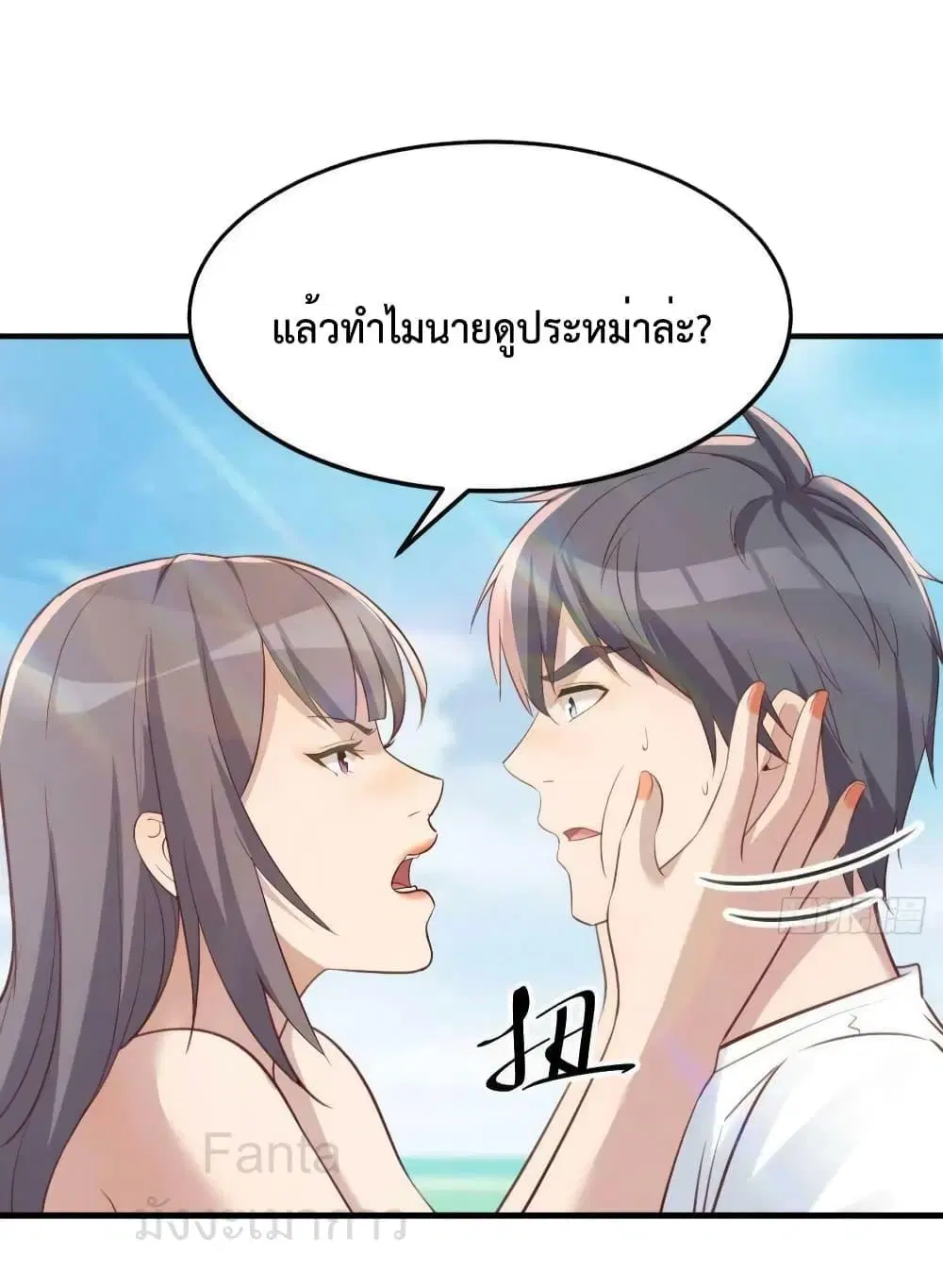 My Twin Girlfriends Loves Me So Much ตอนที่ 217 หน้า 35