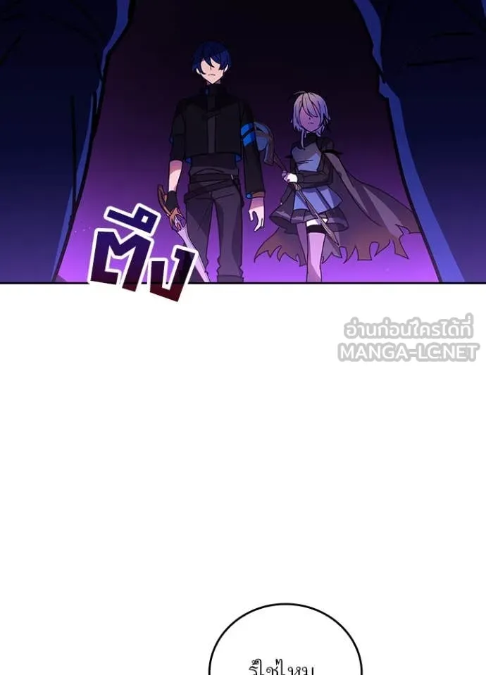 Hidden Class Gravity User เป้าหมายครั้งที่ 2 ต้องเป็นสุดยอดผู้แข็งแกร่งด้วยคลาสลับ ตอนที่ 56 หน้า 57