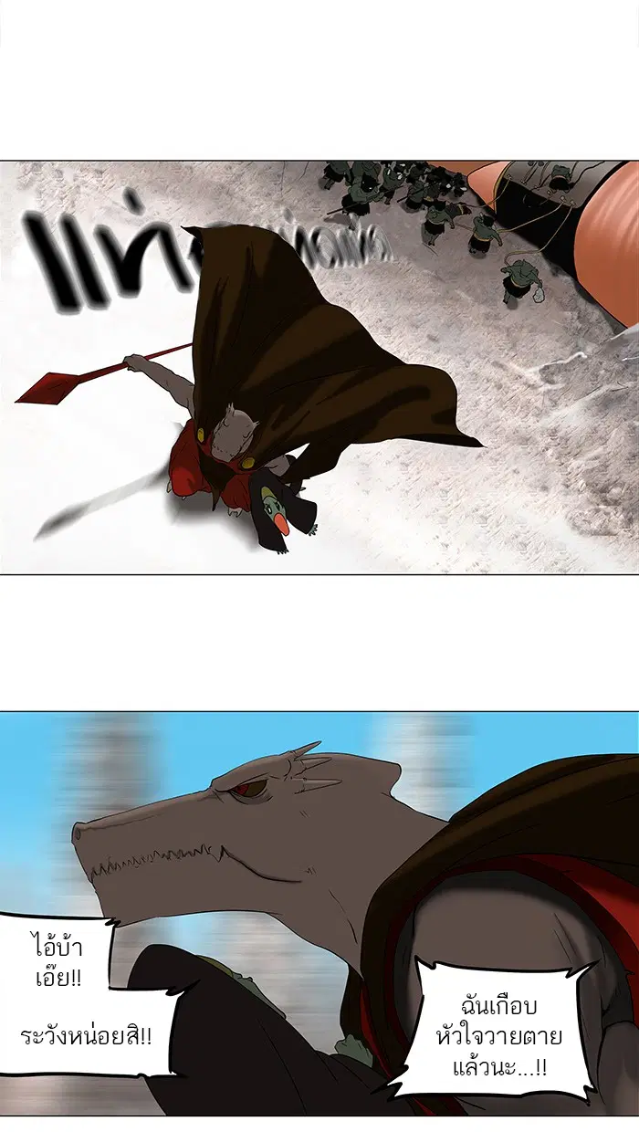 Tower of God ตอนที่ 67 หน้า 27