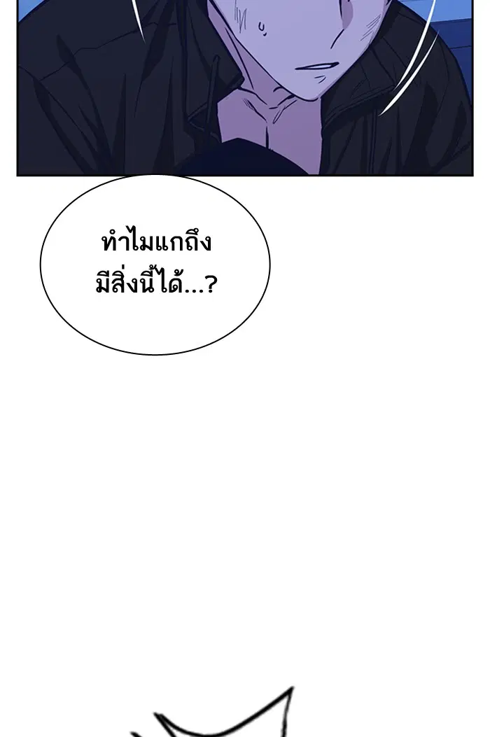 Study Group ตอนที่ 116 หน้า 156