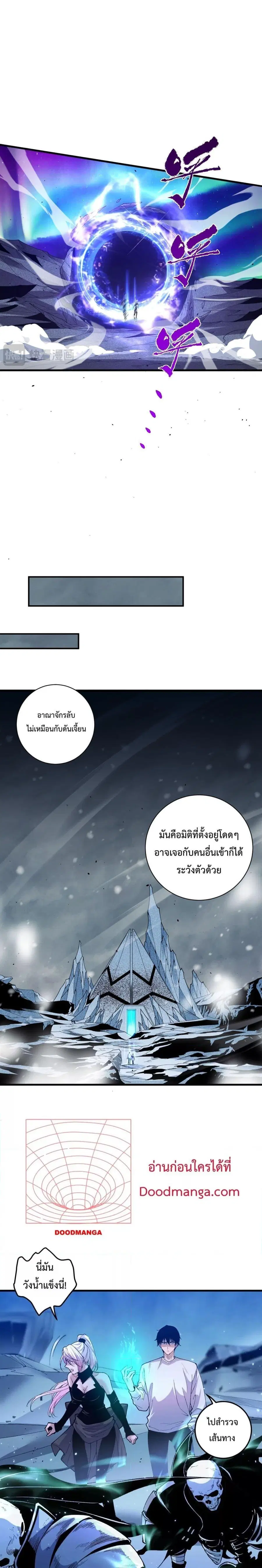 Necromancer King of The Scourge ตอนที่ 51 หน้า 12