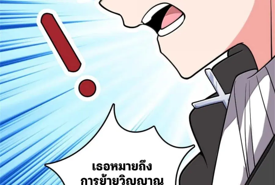 Release That Witch ตอนที่ 588 หน้า 63