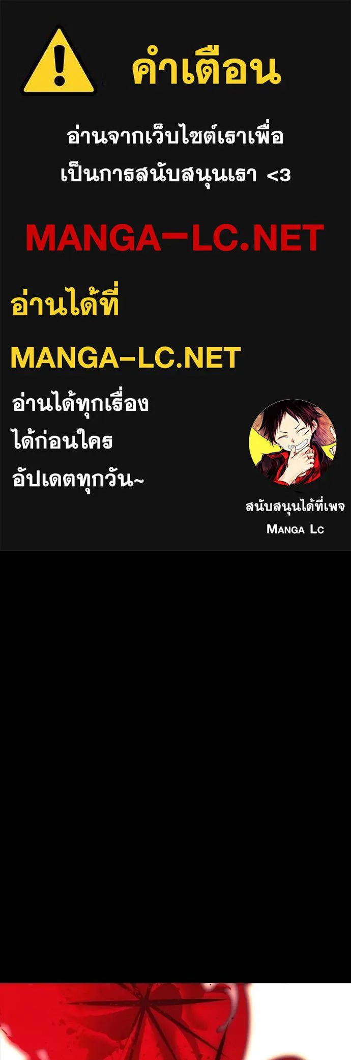 Reincarnation Path of The Underworld King ยอมรา ผู้พิพากษาจากนรก ตอนที่ 53 หน้า 1