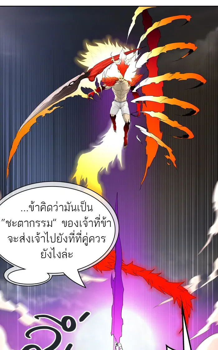 Tower of God ตอนที่ 449 หน้า 56