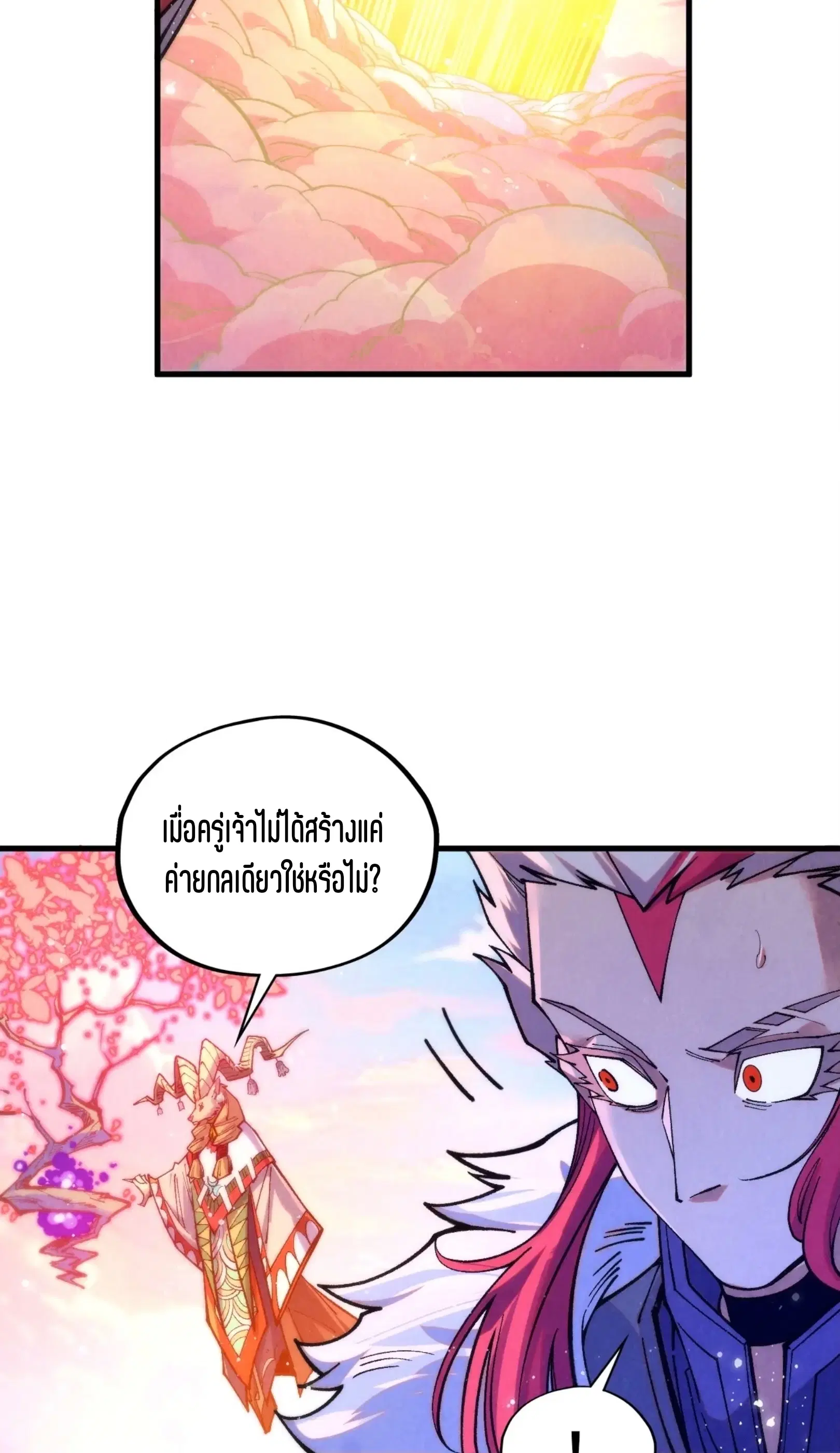 The Eternal Supreme ตอนที่ 393 หน้า 25