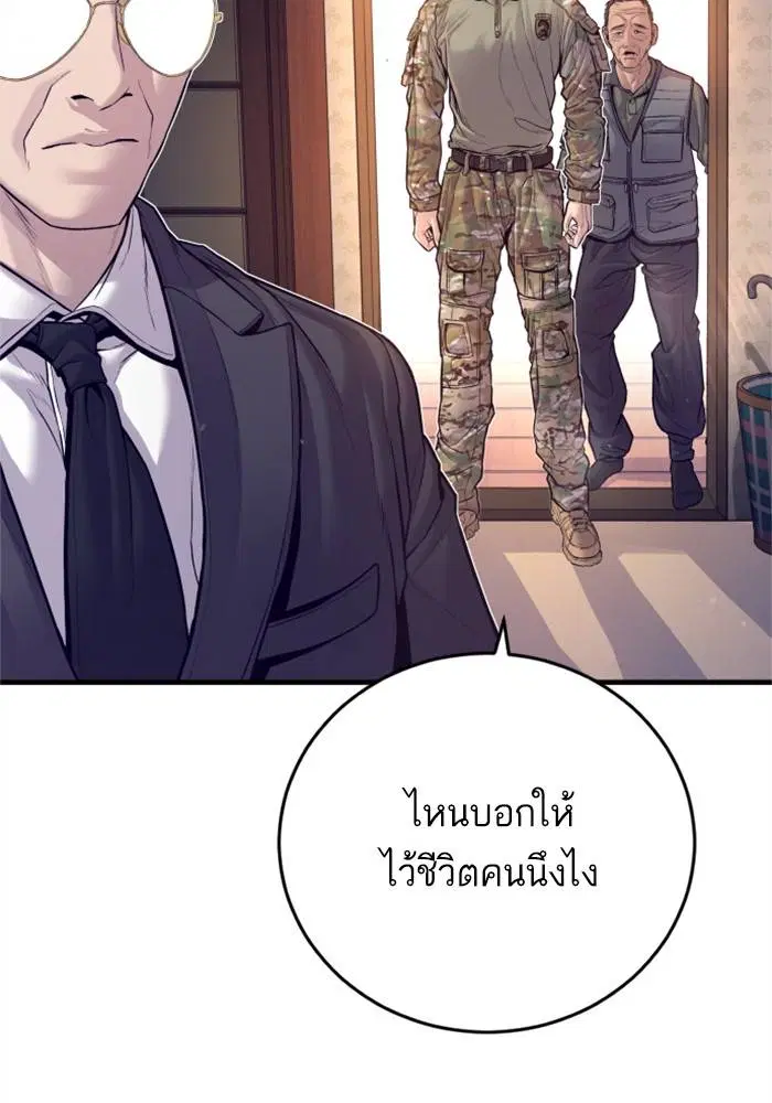 Manager Kim ตอนที่ 126 หน้า 62