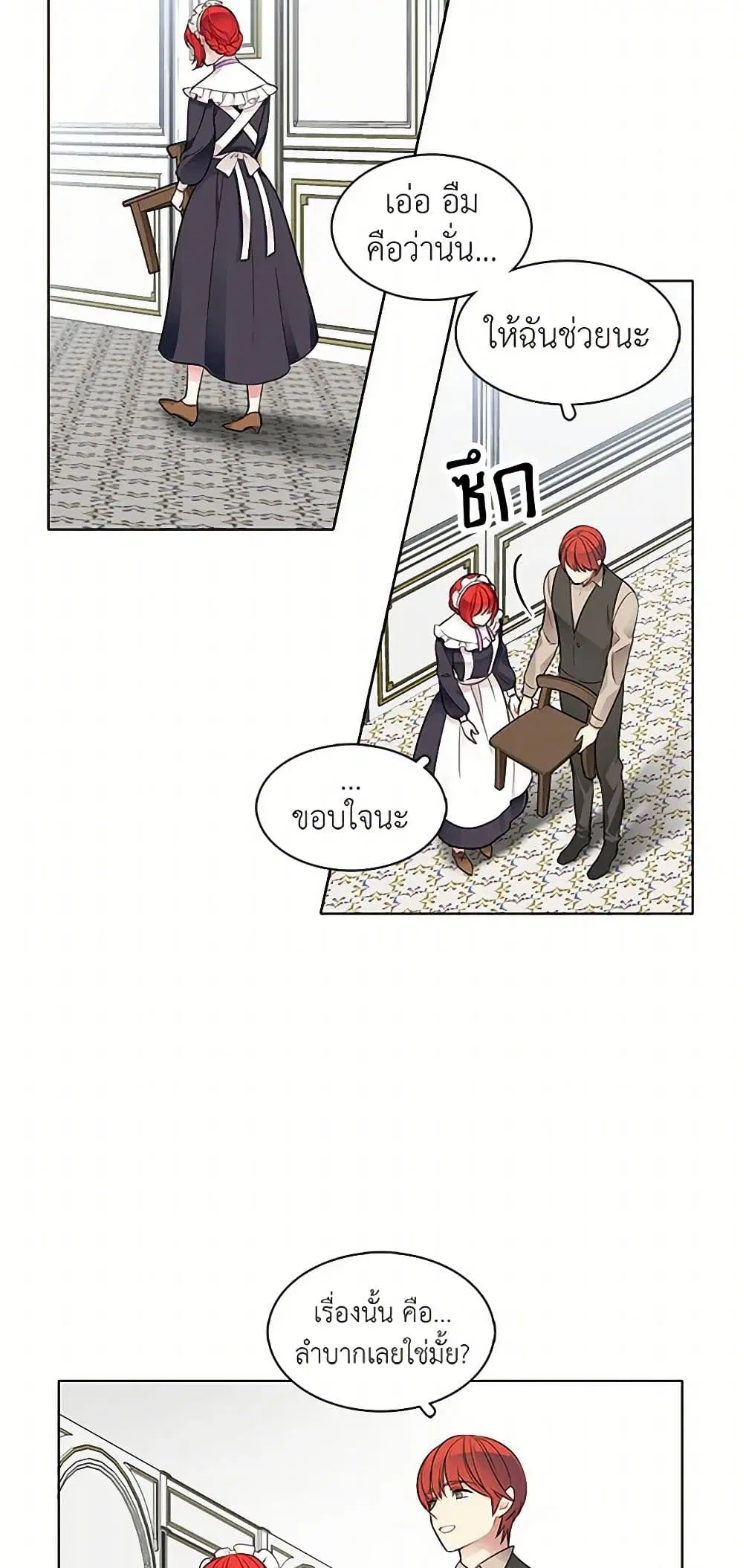 The Detective Of Muiella ตอนที่ 35 หน้า 4