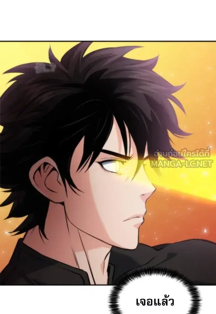 Seoul Station Druid ตอนที่ 190 หน้า 125