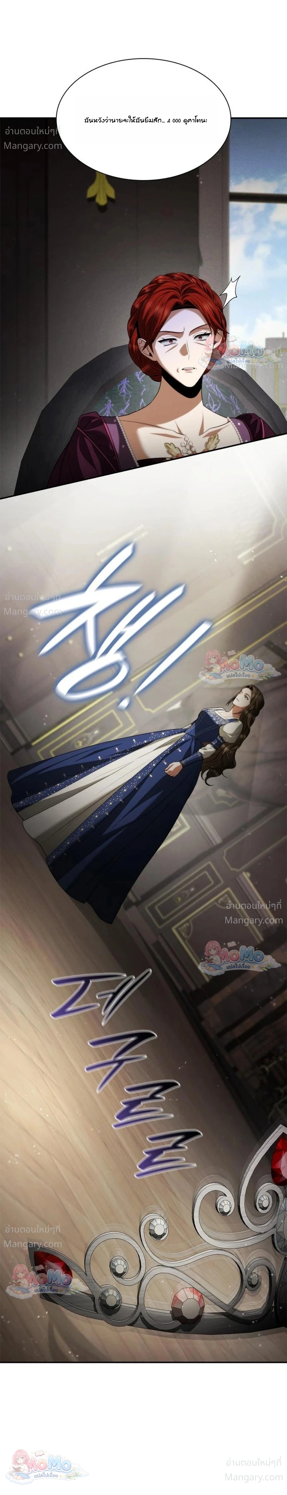 Sister I Am the Queen in This Life ตอนที่ 216 หน้า 9