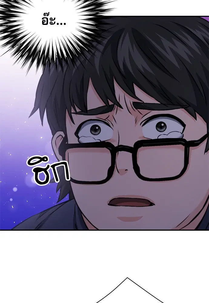 The Druid of Seoul Station ตอนที่ 142 หน้า 110