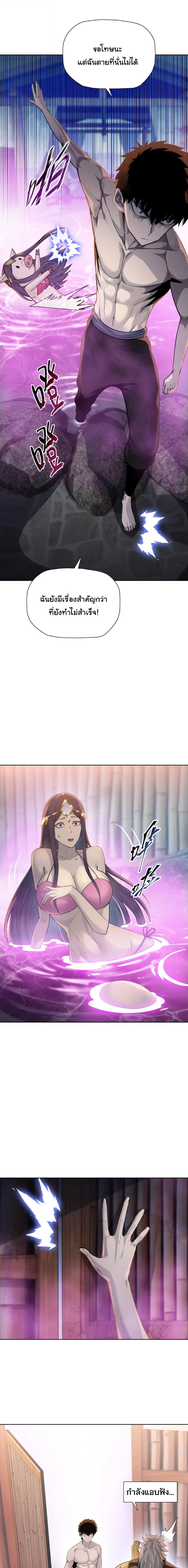 The Butcher Blade That Pierces All Realms – มีดเชือดหมูทะลุโลกา ตอนที่ 23 หน้า 13