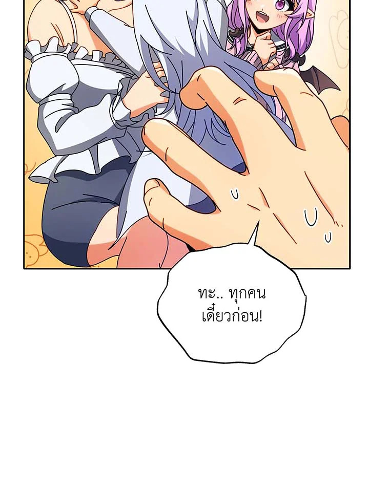 Necromancer Academy’s Genius Summoner ตอนที่ 63 หน้า 108