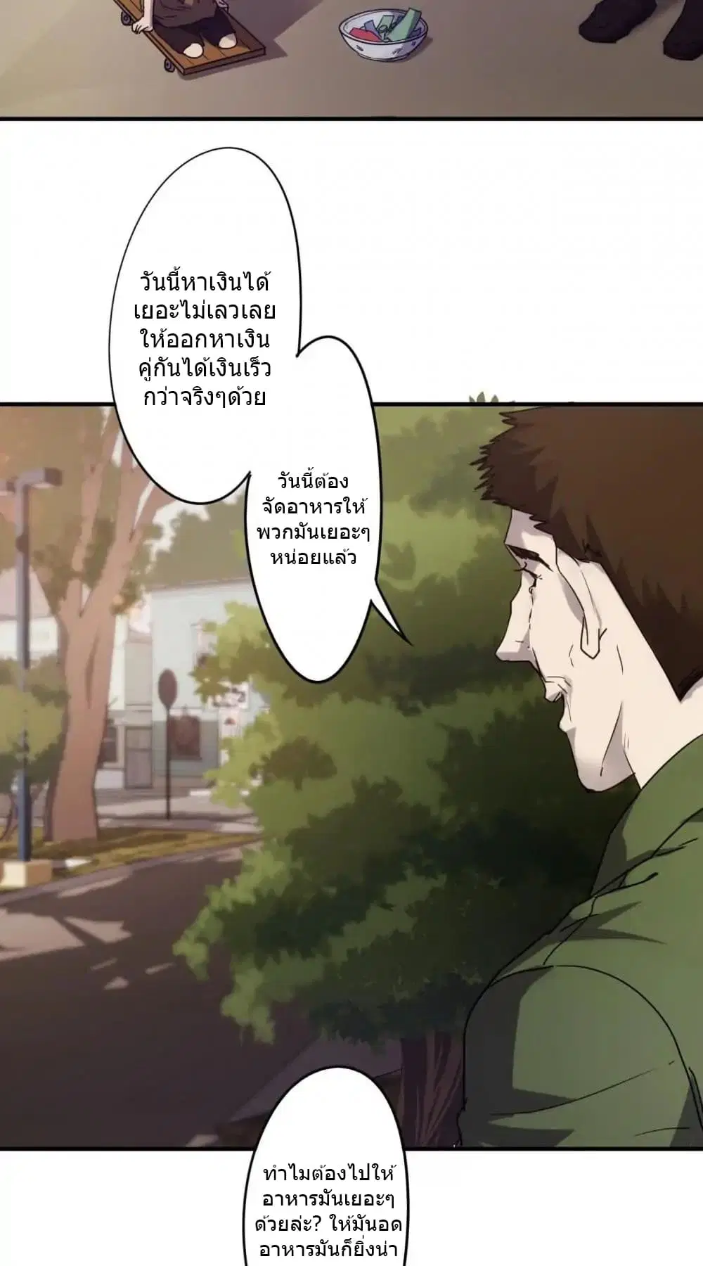 Strongest Worker ตอนที่ 74 หน้า 8