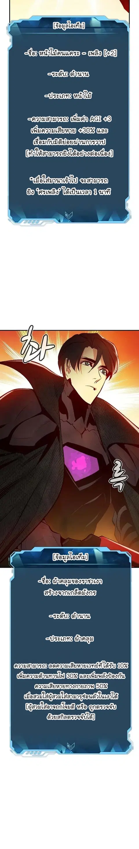 The Lone Necromancer ตอนที่ 91 หน้า 4