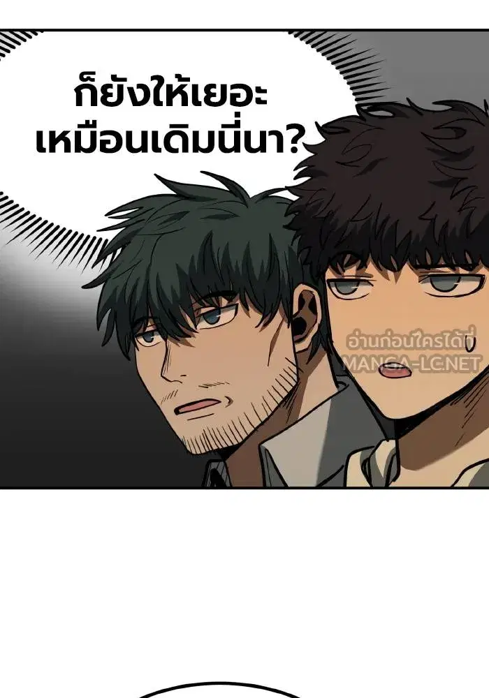 King of the Octagon ตอนที่ 37 หน้า 6