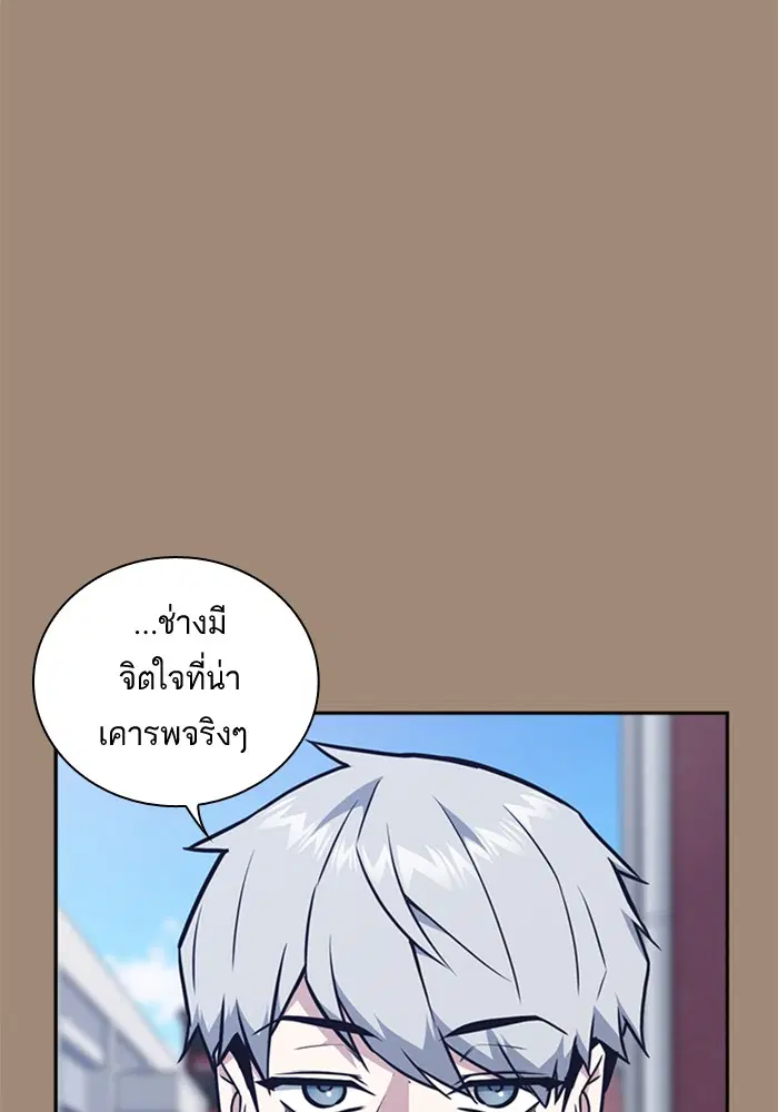 Study Group ตอนที่ 56 หน้า 54