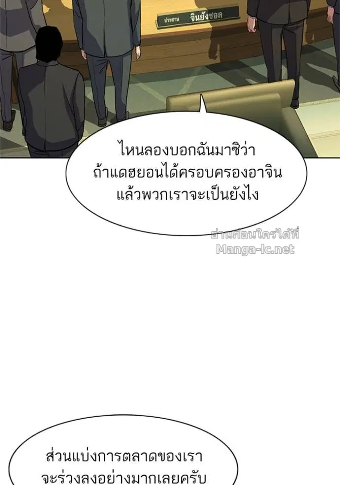 Reborn Rich ตอนที่ 23 หน้า 10